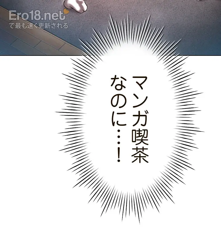 やり直し新卒は今度こそキミを救いたい!? - Page 4